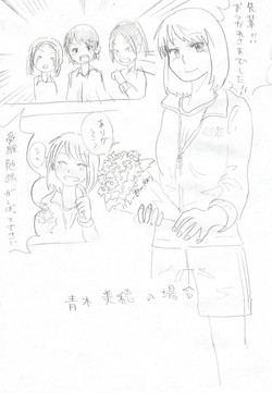 [Hazuki] Himanka Manga