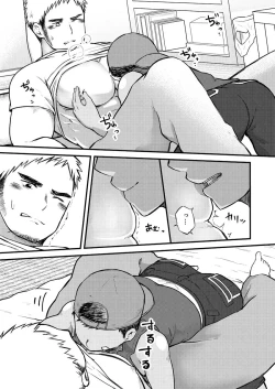 Page 12 of Namaiki Kenkun