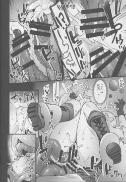 Page 15 of Naedoko Master