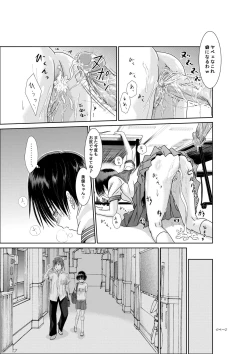 Page 18 of Kimi wa Girlfriend