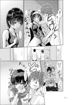 Page 20 of Kimi wa Girlfriend