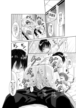 Page 21 of Kimi wa Girlfriend