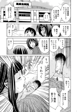 Page 109 of Idol Manager Chinami-chan