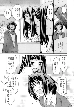 Page 113 of Idol Manager Chinami-chan