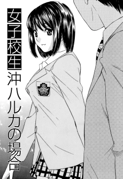 Page 123 of Idol Manager Chinami-chan