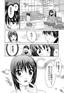 Page 148 of Idol Manager Chinami-chan