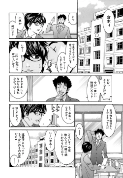 Page 166 of Idol Manager Chinami-chan