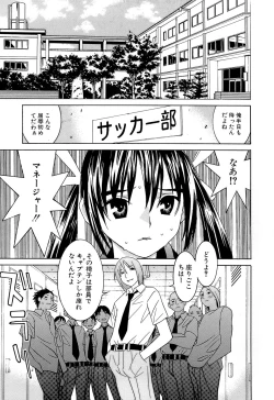 Page 33 of Idol Manager Chinami-chan