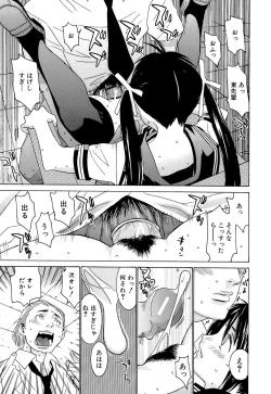 Page 43 of Idol Manager Chinami-chan