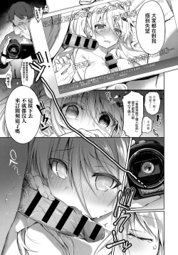 Page 15 of Virtual Shirokami TS Musume NewTuber Ojihaired Gender Bender Newtuber Oji-san