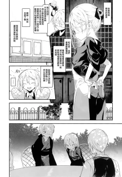 Page 23 of Kaisoikkenchou Midori no Yubi Jou