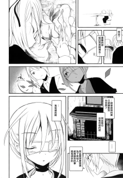 Page 25 of Kaisoikkenchou Midori no Yubi Jou