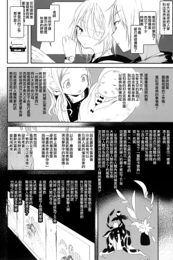 Page 7 of Kaisoikkenchou Midori no Yubi Jou