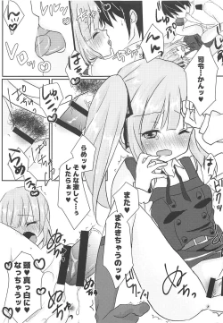 Page 16 of Datte Kore wa Asashio-gata Senyou Chou Massage dakara Hazukashiku nanka Naittaraa!