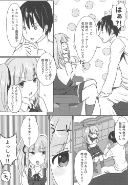 Page 9 of Datte Kore wa Asashio-gata Senyou Chou Massage dakara Hazukashiku nanka Naittaraa!