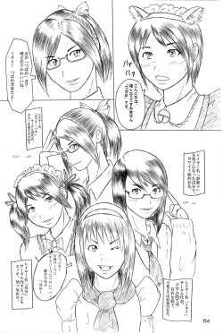Page 3 of 女装子プレイ第一集