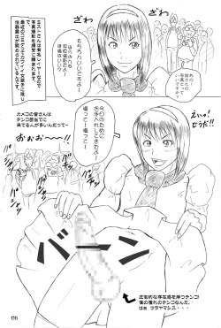 Page 4 of 女装子プレイ第一集