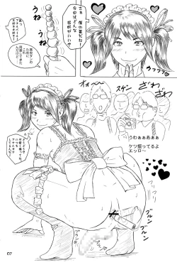 Page 6 of 女装子プレイ第一集