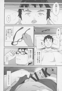 Page 9 of Enjo Kouhai 6