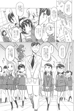 Page 104 of Pupupupu Princess!!