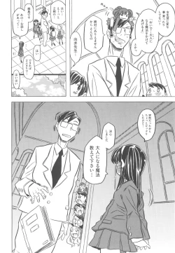 Page 107 of Pupupupu Princess!!