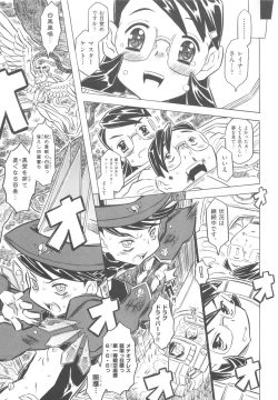 Page 152 of Pupupupu Princess!!