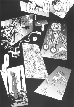 Page 170 of Pupupupu Princess!!