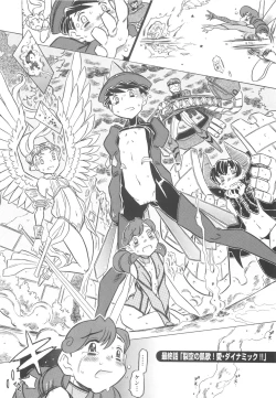 Page 177 of Pupupupu Princess!!