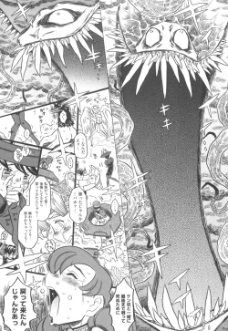 Page 178 of Pupupupu Princess!!