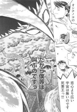 Page 185 of Pupupupu Princess!!