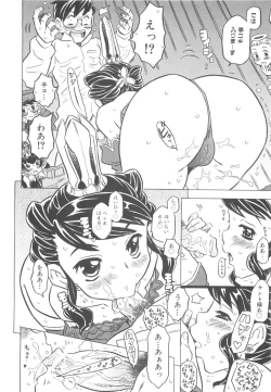 Page 19 of Pupupupu Princess!!