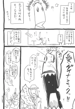 Page 205 of Pupupupu Princess!!