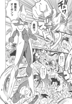 Page 29 of Pupupupu Princess!!