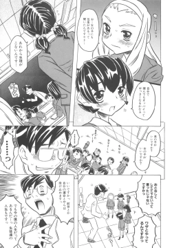 Page 36 of Pupupupu Princess!!