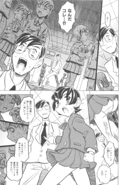 Page 38 of Pupupupu Princess!!