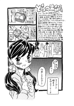 Page 5 of Pupupupu Princess!!