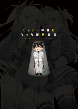 Page 32 of Hipper Shimai no Shota Sakusei Jinmon