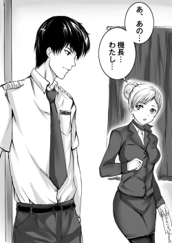 Page 24 of Gouin na Nyotaika!