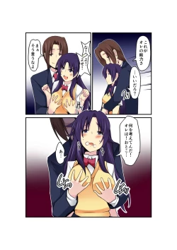 Page 44 of Gouin na Nyotaika!