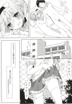 Page 19 of JK Satori-chan wa Kite Hoshii