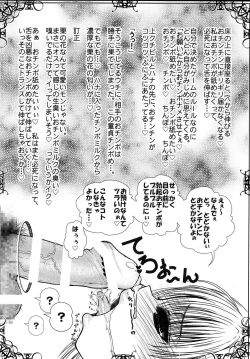 Page 19 of Yami-chan no Oshaburi Zanmai!