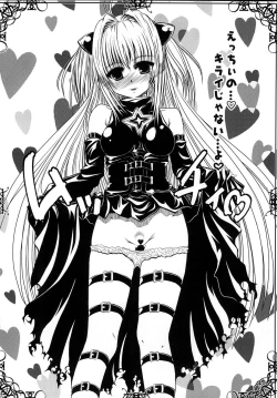 Page 27 of Yami-chan no Oshaburi Zanmai!