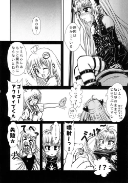 Page 5 of Yami-chan no Oshaburi Zanmai!