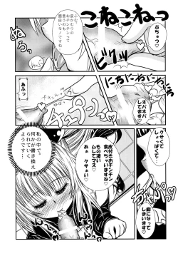 Page 8 of Yami-chan no Oshaburi Zanmai!