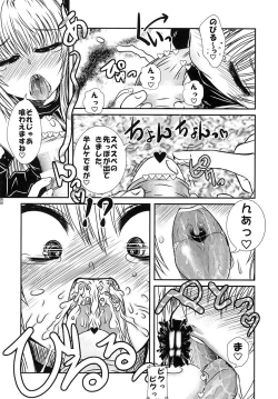 Page 9 of Yami-chan no Oshaburi Zanmai!