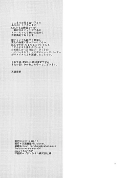 Page 20 of HEY!! SUMMONER annie Hen