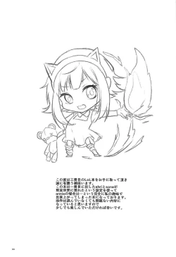 Page 3 of HEY!! SUMMONER annie Hen