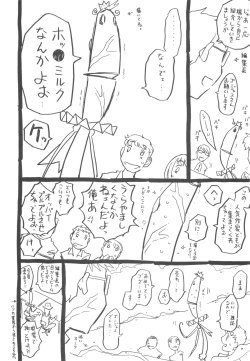 Page 193 of Sonnani Ninshin Sasetaino?