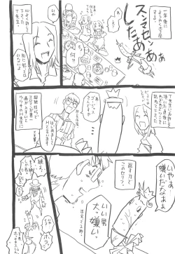 Page 199 of Sonnani Ninshin Sasetaino?