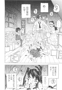 Page 21 of Sonnani Ninshin Sasetaino?